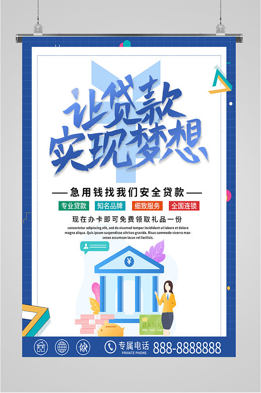 北京无抵押借款